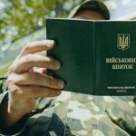 Стаття 42 у військовому квитку