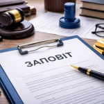 НА столі лежить документ заповіт, ручка та золоті слітки